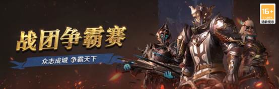 超越极限,浴血重生!《猎魂觉醒》年度大师赛即将开战