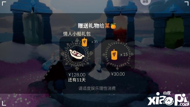 《光遇》的赠送功能出现BUG,反馈官方反倒钱财两空!