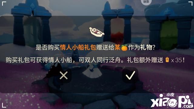 《光遇》的赠送功能出现BUG,反馈官方反倒钱财两空!