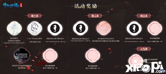 《倩女幽魂》高定礼服亮相!玩家故事征稿活动进行中
