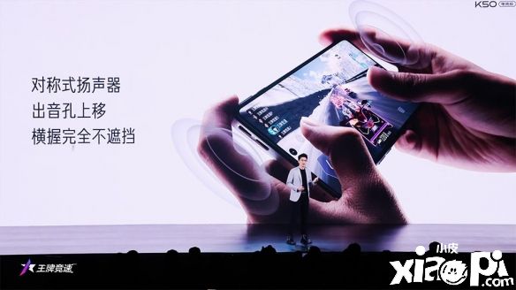 《王牌竞速》4D游戏振感联合RedmiK50电竞版首发上线