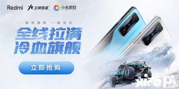 《王牌竞速》4D游戏振感联合RedmiK50电竞版首发上线