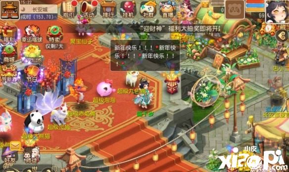 《梦幻西游》手游2022年春节活动“贺新春”即将结束