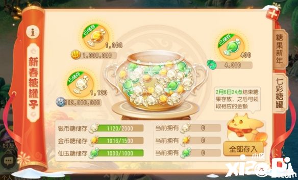 《梦幻西游》手游2022年春节活动“贺新春”即将结束