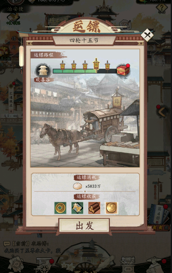 《踏马江湖》重现海上丝绸之路,月入千亿不是梦