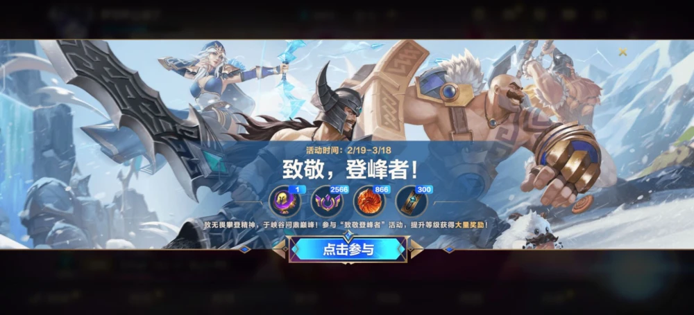 《英雄联盟手游》无限火力活动开启,登陆即可龙魂水晶