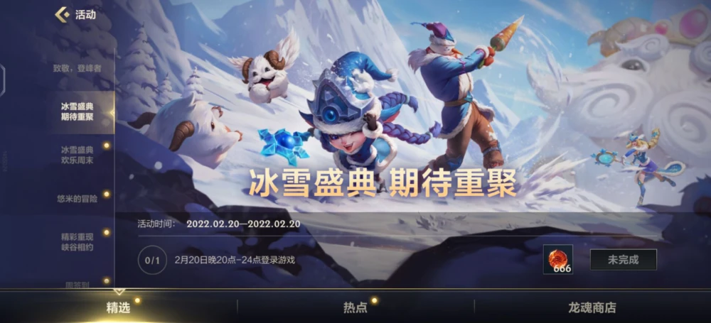 《英雄联盟手游》无限火力活动开启,登陆即可龙魂水晶