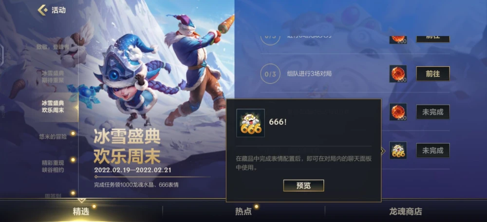 《英雄联盟手游》无限火力活动开启,登陆即可龙魂水晶