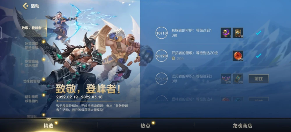 《英雄联盟手游》无限火力活动开启,登陆即可龙魂水晶