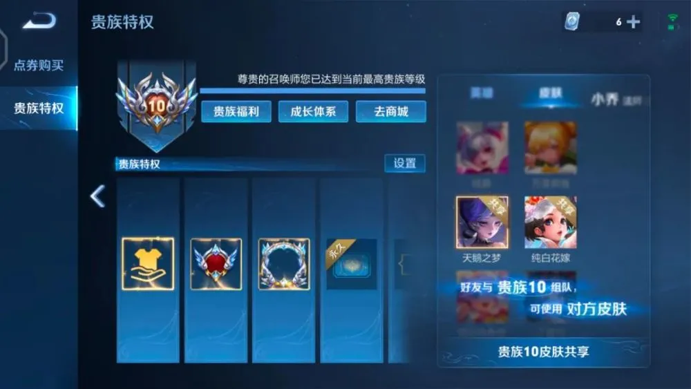 《王者荣耀》女娲补天要不要买,符合以下情况赶紧入手!