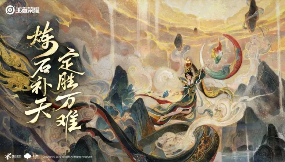 《王者荣耀》女娲补天要不要买,符合以下情况赶紧入手!