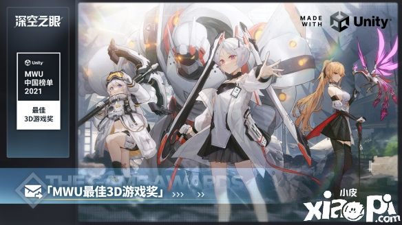 《深空之眼》斩获Made with Unity中国榜单最佳3D游戏奖!