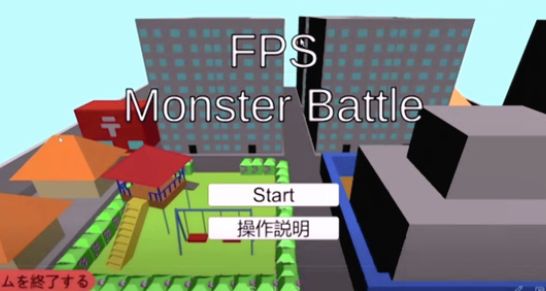 小学生凭借3DFPS游戏斩获第六届日本中小学生编程大赛大奖!