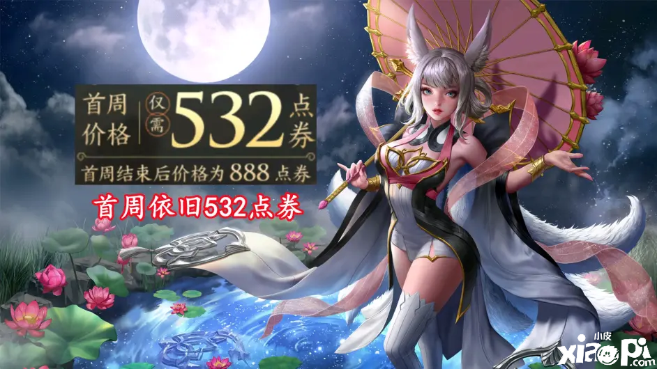 《王者荣耀》三月份皮肤情报曝光,多款皮肤将公诸于世!