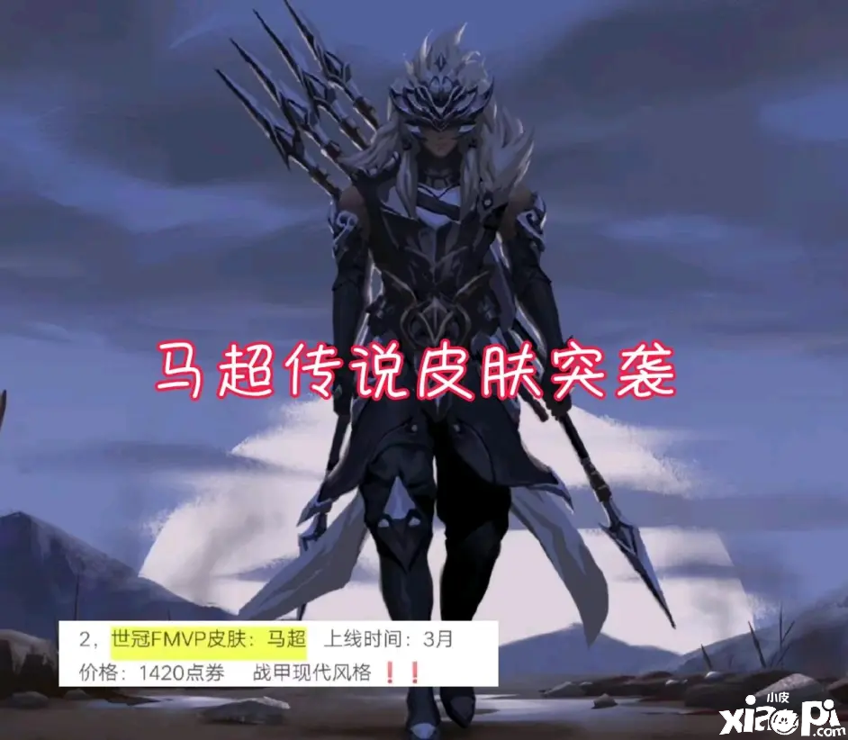 《王者荣耀》三月份皮肤情报曝光,多款皮肤将公诸于世!
