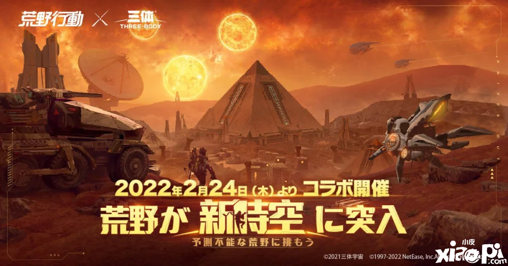 《和平精英》联动《EVA》惨遭翻车,一手好牌打的稀巴烂!