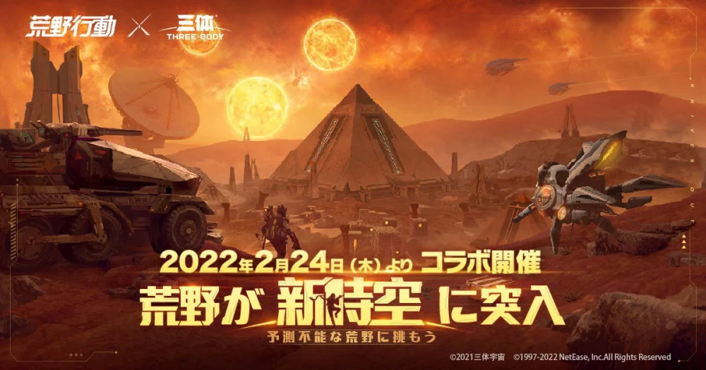 《和平精英》联动《EVA》惨遭翻车,一手好牌打的稀巴烂!