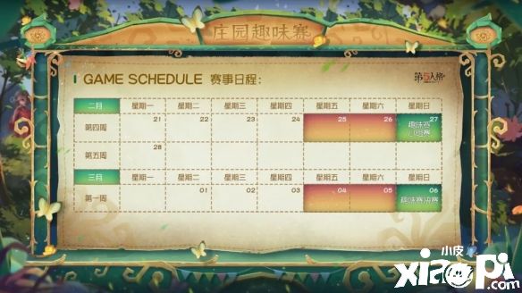 《第五人格》庄园趣味赛震撼来袭,各种玩法等你来挑战!