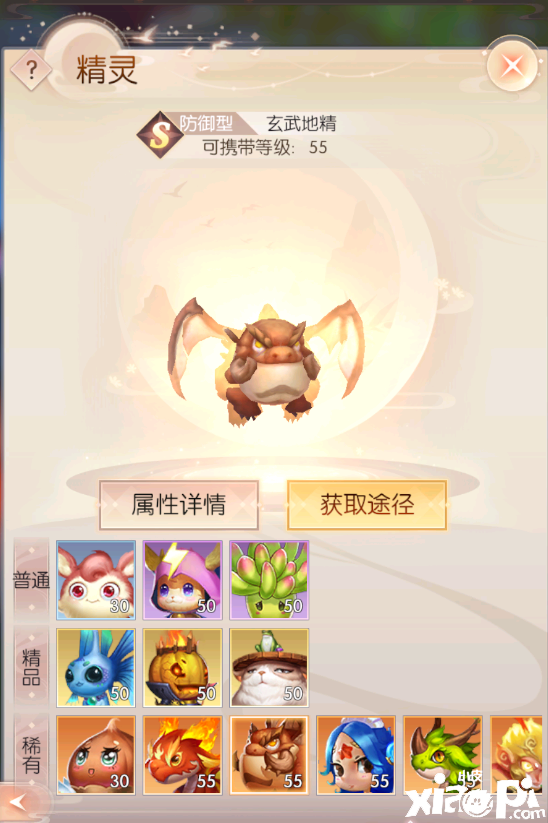 《完美世界:诸神之战》最强防御精灵玄武地精搭配攻略