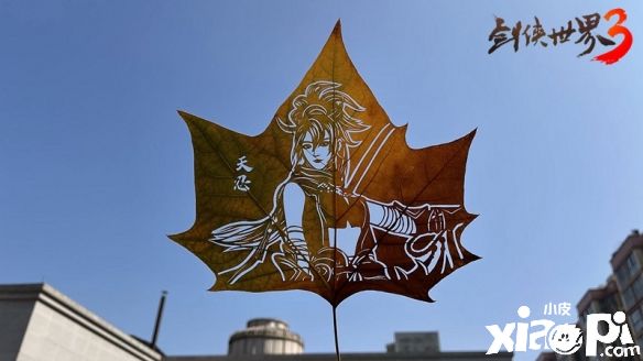 《剑侠世界3》联动非遗叶雕传承文化之美