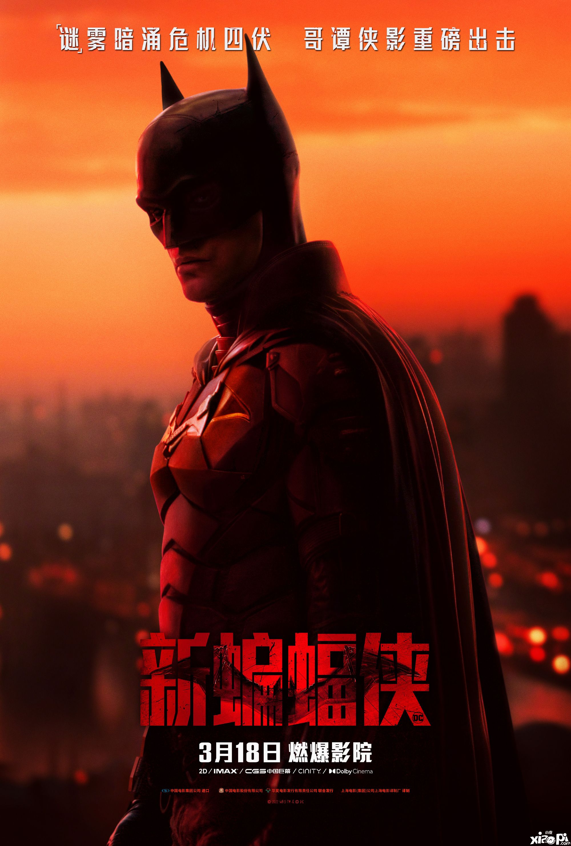 《新蝙蝠侠》媒体评分出炉,Gamespot为其打出6分!