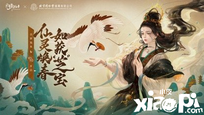 新《诛仙》新版来袭 全新仙府皮肤和樱系列家具上线