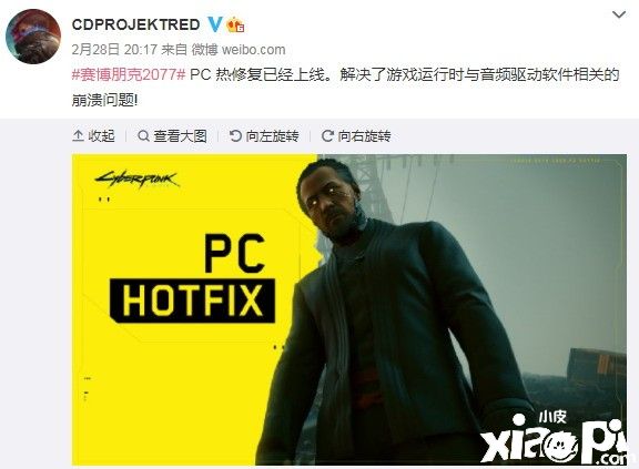 《赛博朋克2077》PC版热修复已上线 解决崩溃问题