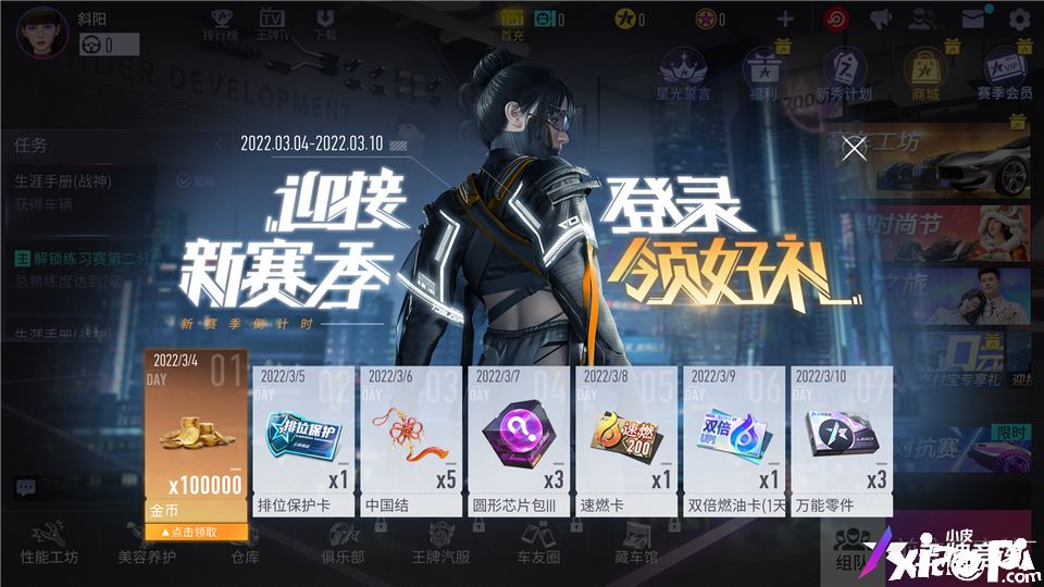 真·女神现身速度节!《王牌竞速》女神系列活动宠粉来袭