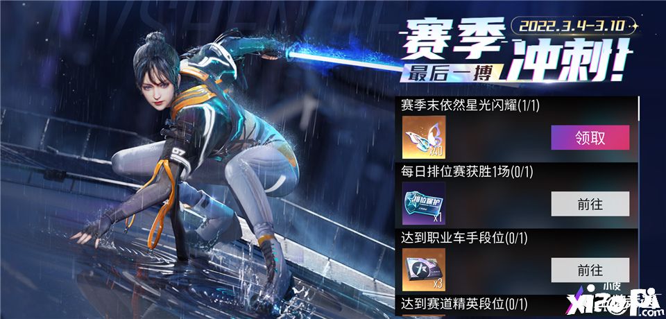 真·女神现身速度节!《王牌竞速》女神系列活动宠粉来袭