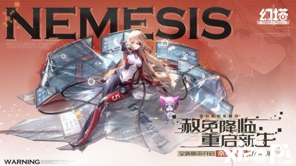 《幻塔》全新版本上线,奈美西斯限定订购即将开启