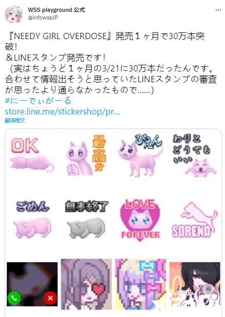 《主播女孩重度依赖》首月销量突破30万套