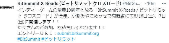 京都独游大展《BitSummit》于8月6日在线下举行!