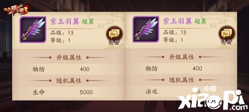《放开那三国3》神兽助战有策略 巧用技能轻松制胜