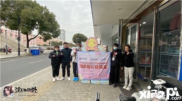 喵星人的守护行动《浮生为卿歌》公益猫盒捐赠之旅