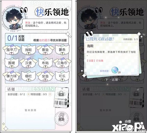 《光与夜之恋》酣春序曲限时系列活动今日开启