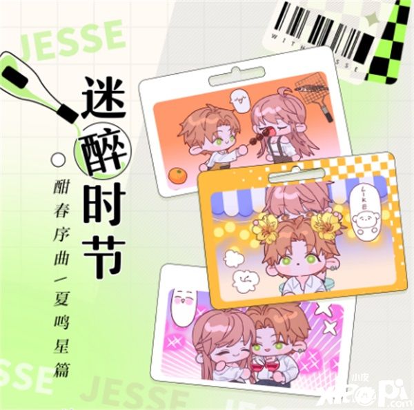《光与夜之恋》酣春序曲限时系列活动今日开启