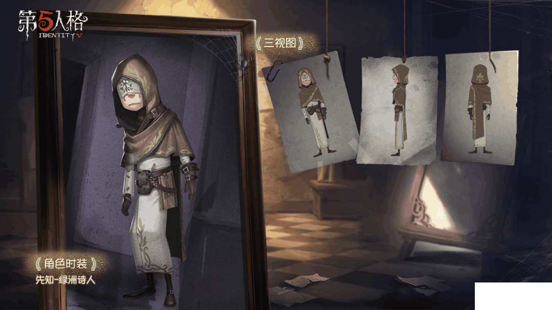 低吟浅唱!《第五人格》先知绿洲诗人即将上线
