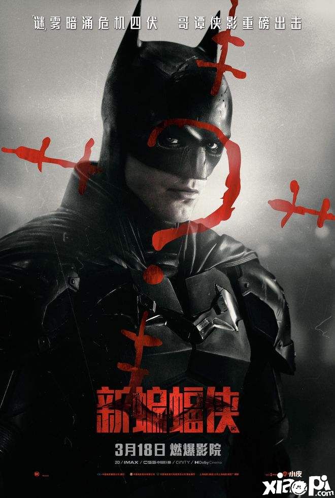 美国《新蝙蝠侠》首映观众“恶作剧”释放真蝙蝠