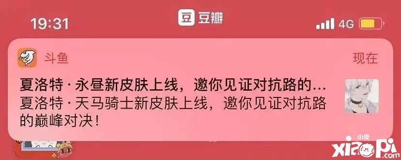 《王者荣耀》夏洛特新皮肤曝光,化身天马骑士颜值拉满!