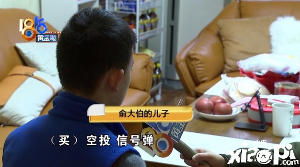 熊孩子竟用胶带偷印父母指纹解锁手机充值8万元,真刑!
