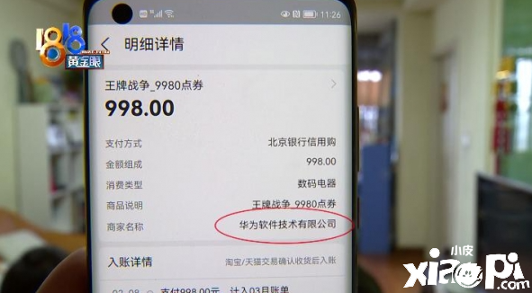 熊孩子竟用胶带偷印父母指纹解锁手机充值8万元,真刑!