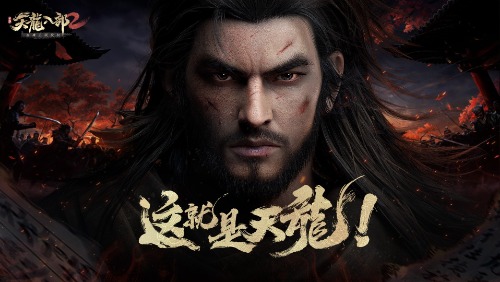 听香水榭 《天龙八部2》手游全新场景情报曝光!