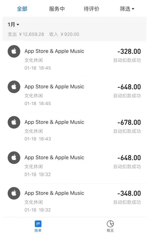熊孩子玩游戏3天充2万,家长得知后要求腾讯退款!