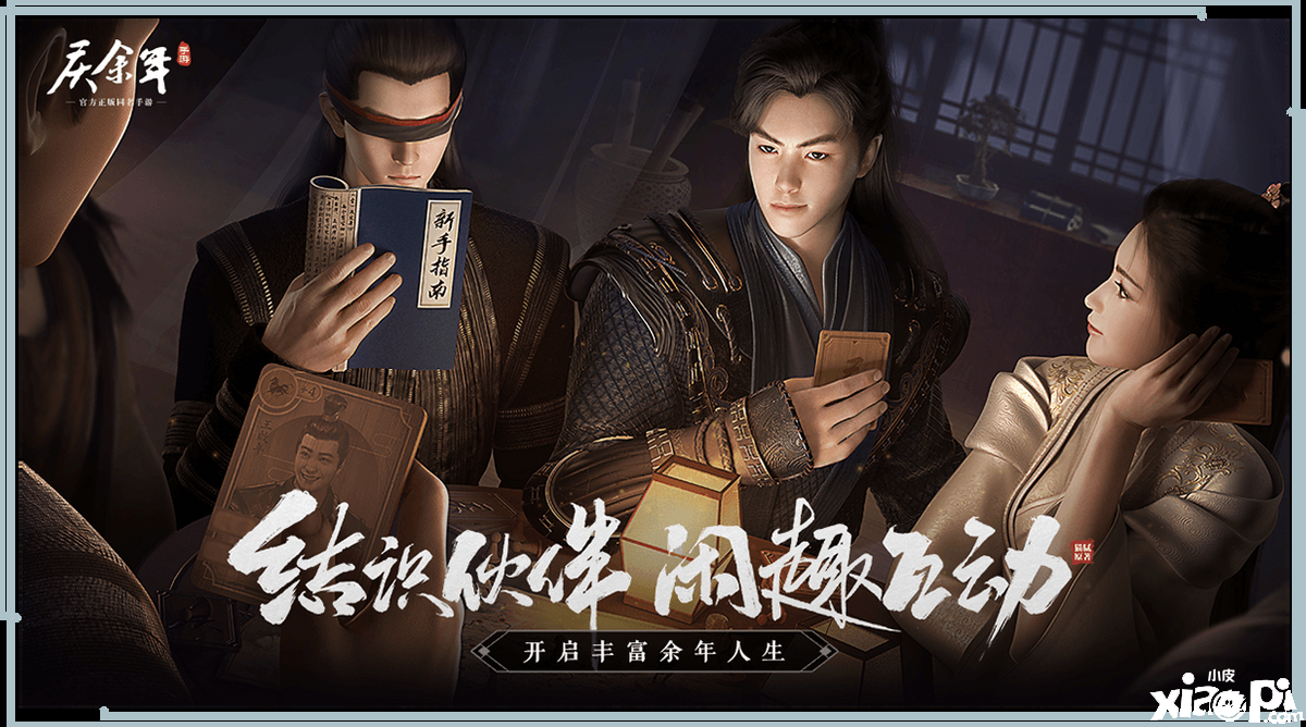 庆余年手游还能这么玩!为撩李云睿,前夫来当月老牵线