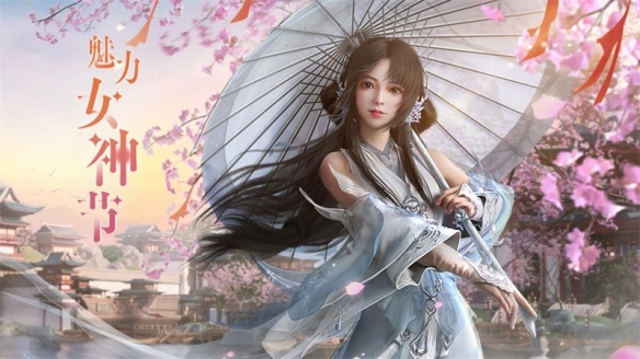 《剑侠世界3》女王节票选活动决赛环节正式打响!