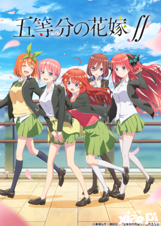 《五等分的新娘》剧场版新预告公开,5月20日正式上映!
