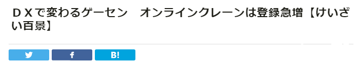 日本街机业萧条,转型在线抓娃娃机急速增长!