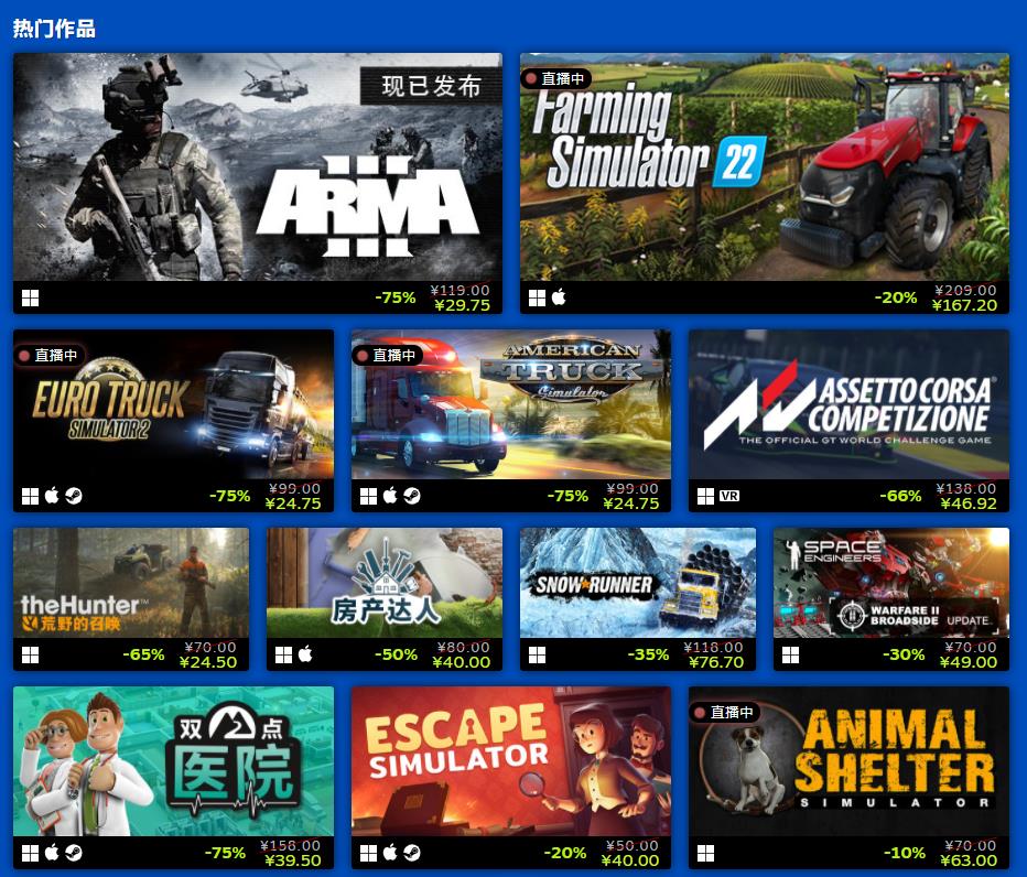 Steam“模拟游戏节:爱好版”正式开启,特惠活动同步上线!