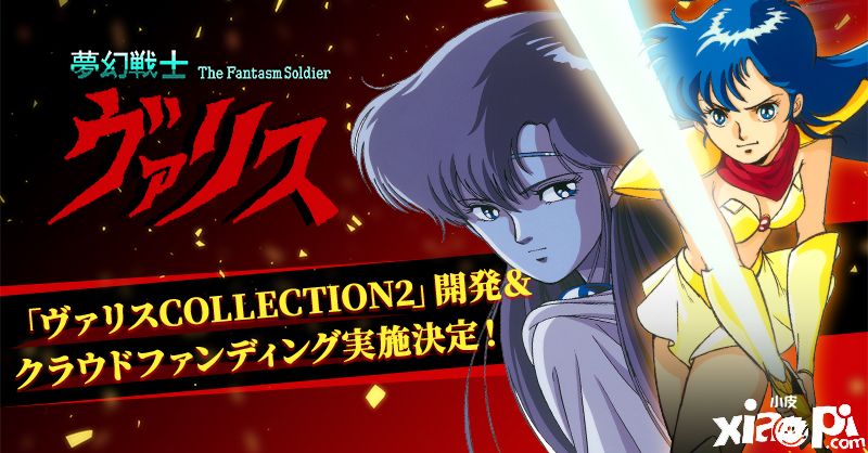 经典作品《梦幻战士》合集第二弹公开!