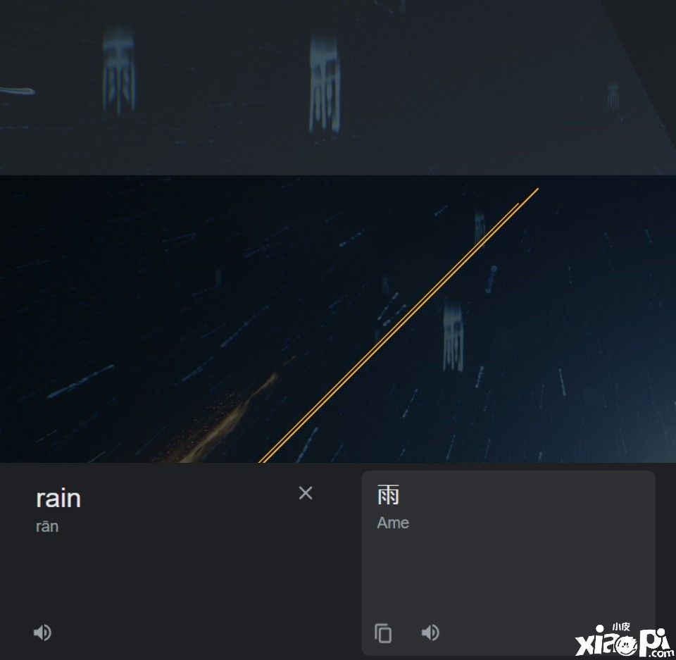 《幽灵线:东京》游戏内的“雨”不是单纯的水,竟是真汉字“雨”!